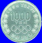 東京オリンピック記念千円銀貨