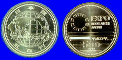 2005年日本国際博覧会記念（愛地球博）５００円白銅貨